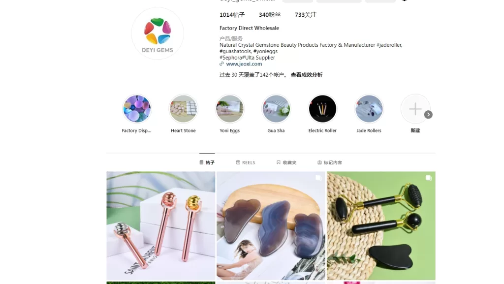 this is a picture about gua sha wholesale supplier in Instagram,